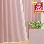 【デコホーム商品】遮熱・遮光ドレープカーテン（RO DH58）
