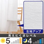 【デコホーム商品】遮熱・遮像レースカーテン（DH71）
