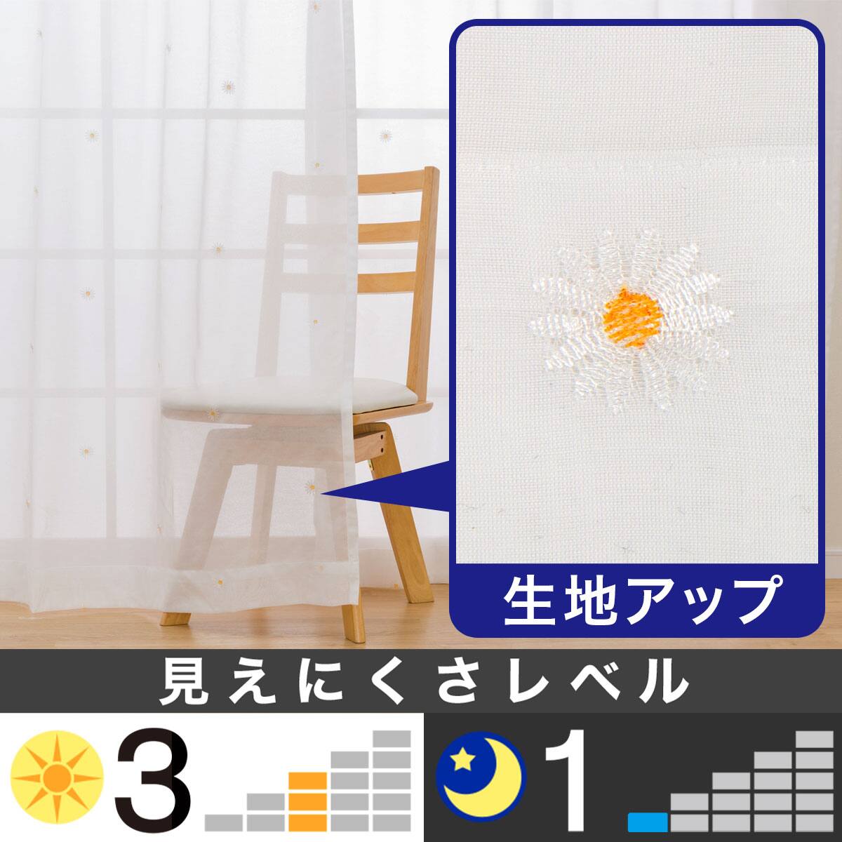 レースカーテン（100X108X2 DH76） | ニトリネット【公式】 家具