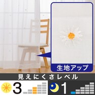 【デコホーム商品】レースカーテン（DH76）