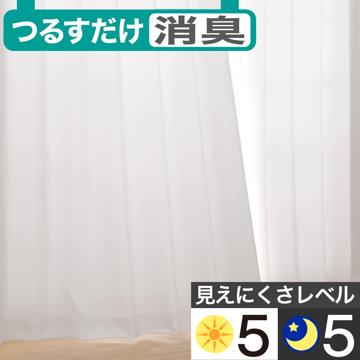 遮光カーテン&レースカーテン 高さ260cm幅280〜 ニトリ オーダーカーテン 遮光1級・遮熱カーテン（無地・グレー）200×240×1 | ニトリ