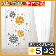 【デコホーム商品】遮熱・遮像・花粉キャッチレースカーテン（DH83）