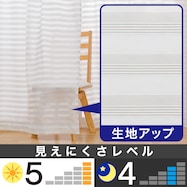 採光・遮熱・遮像レースカーテン(DH67)