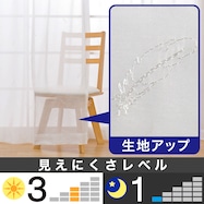 レースカーテン(DH56)