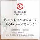 UV99%カット 遮熱・遮像レースカーテン(100X188X2 DH123) 2枚目画像