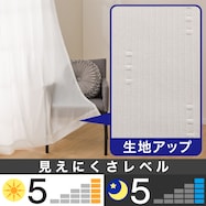 【デコホーム商品】UV99%カット レースカーテン(DH123)