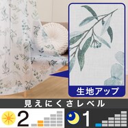 レースカーテン(DH128)