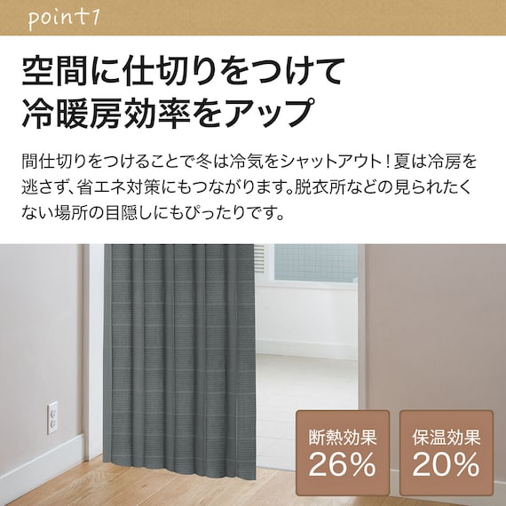 間仕切り(90X250 DkGY DH050) 12枚目画像