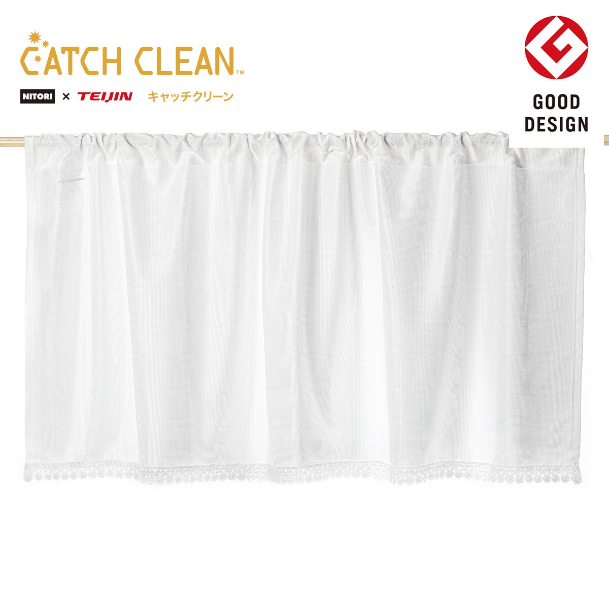 カフェカーテン キャッチcグリップ 通販 ニトリネット 公式 家具 インテリア通販 カフェカーテン キャッチcグリップ 通販 ニトリネット 公式 家具 インテリア通販