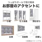 小窓カーテン(130x90 IV DH84) 9枚目画像