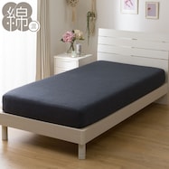 ぴったりフィット マルチすっぽりシーツ(CVCニット ST23-8)