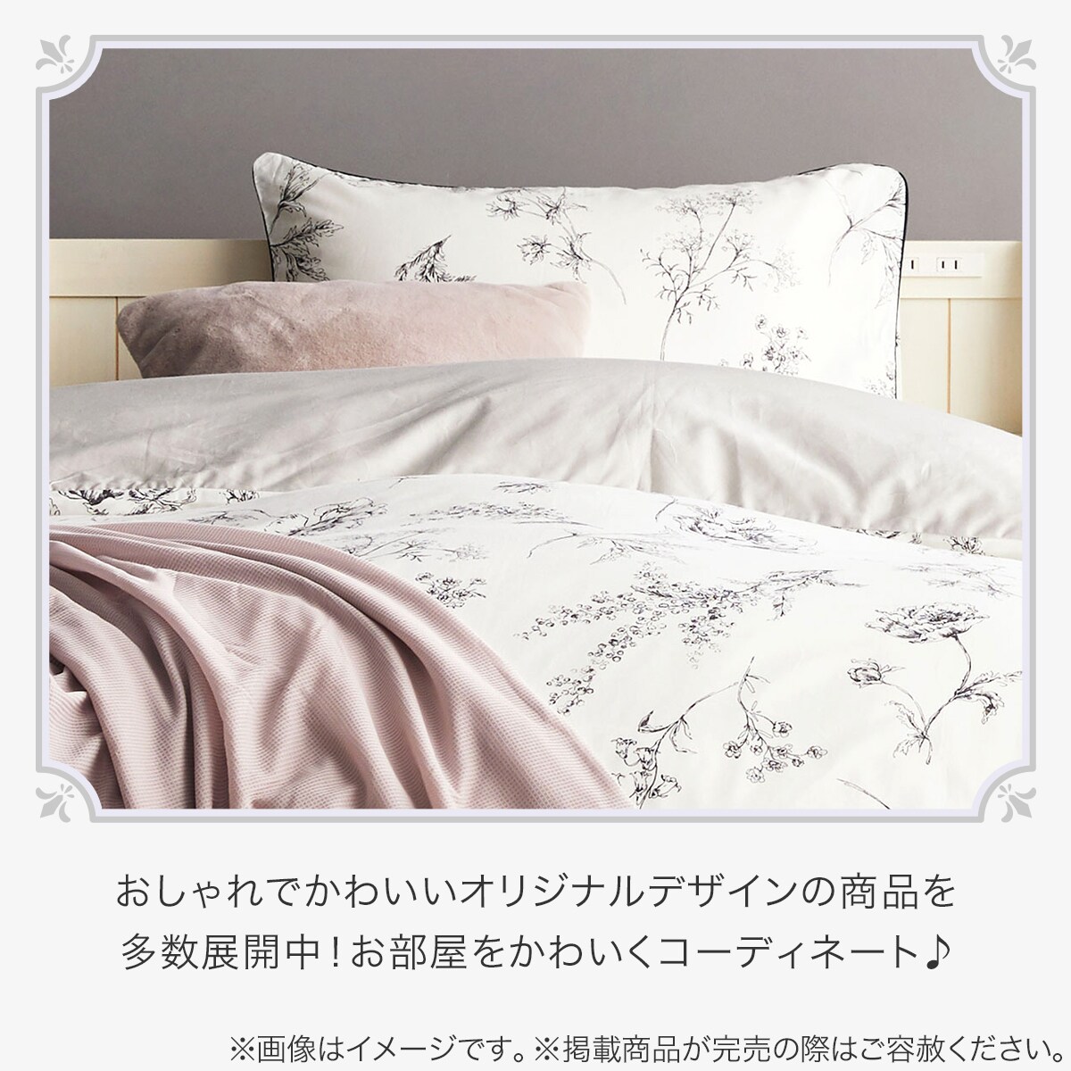 デコホーム商品 掛け布団カバー Bw花ラインアート柄 通販 ニトリネット 公式 家具 インテリア通販 デコホーム商品 掛け布団カバー Bw花ラインアート柄 通販 ニトリネット 公式 家具 インテリア通販