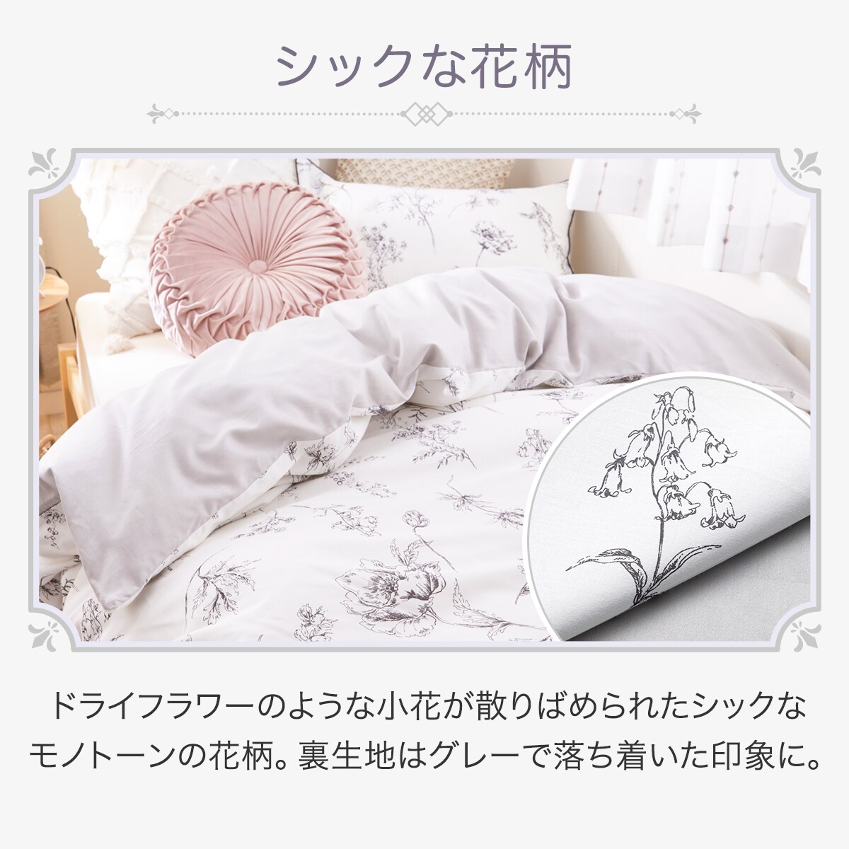 デコホーム商品 掛け布団カバー Bw花ラインアート柄 通販 ニトリネット 公式 家具 インテリア通販 デコホーム商品 掛け布団カバー Bw花ラインアート柄 通販 ニトリネット 公式 家具 インテリア通販
