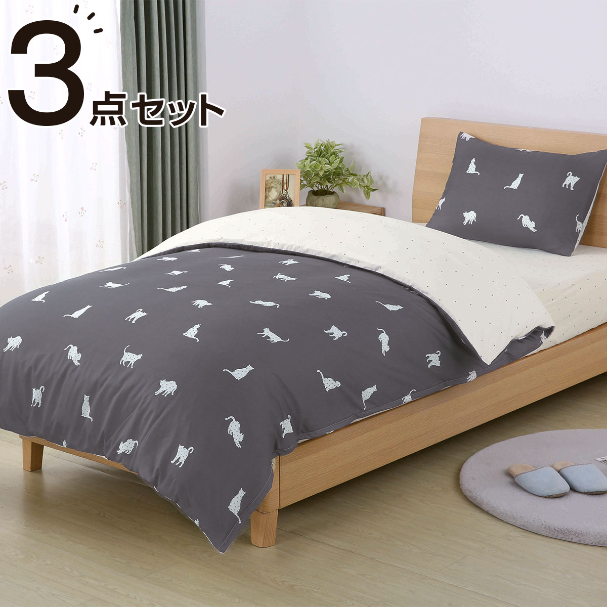 オープニングセール】 ニトリ シングル 掛け布団カバー 枕カバー 2点