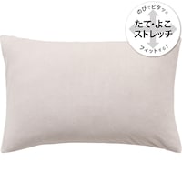 【デコホーム商品】のびてピタッとフィットする枕カバー(パイル N2 MO)