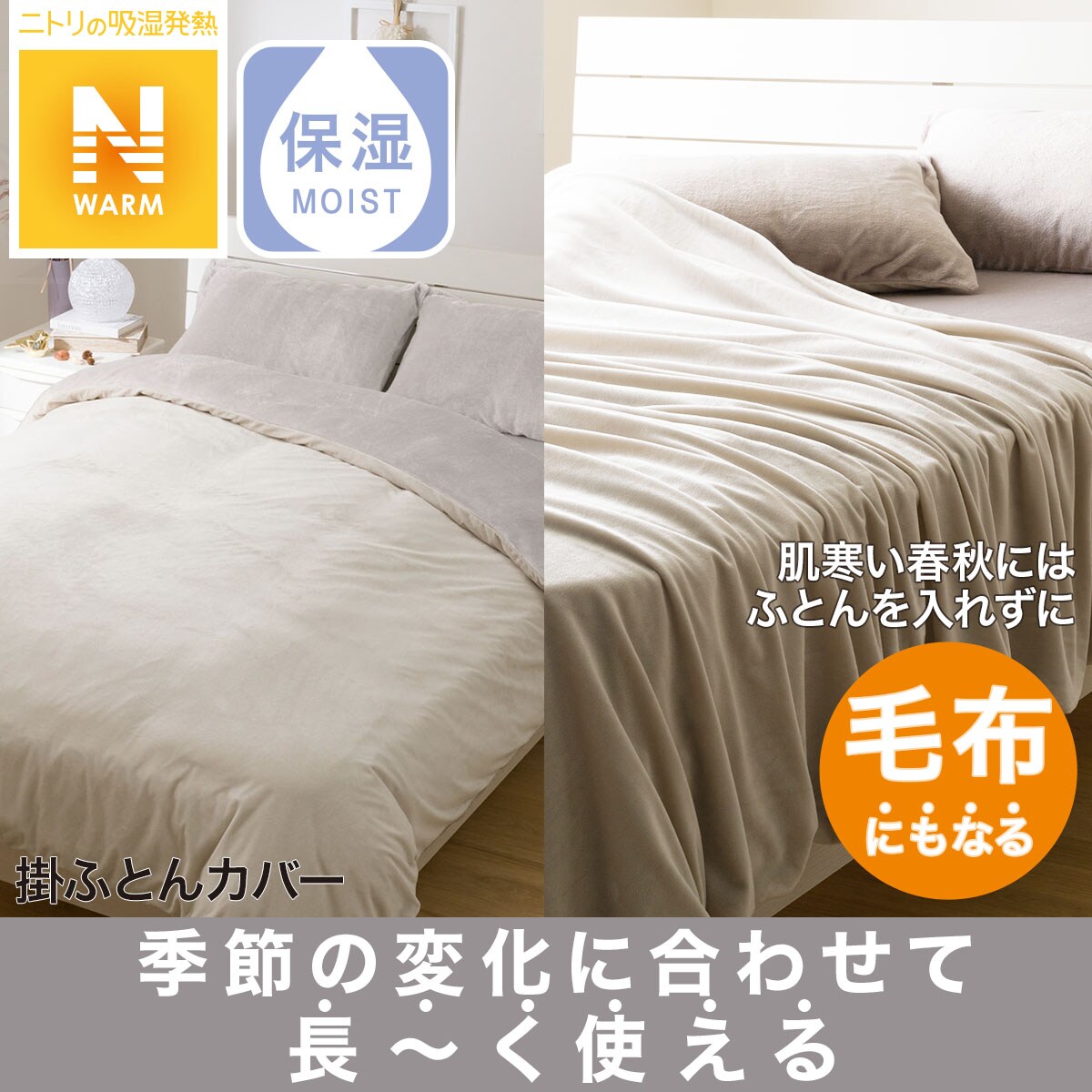掛け布団カバー通販 | ニトリネット【公式】 家具・インテリア通販