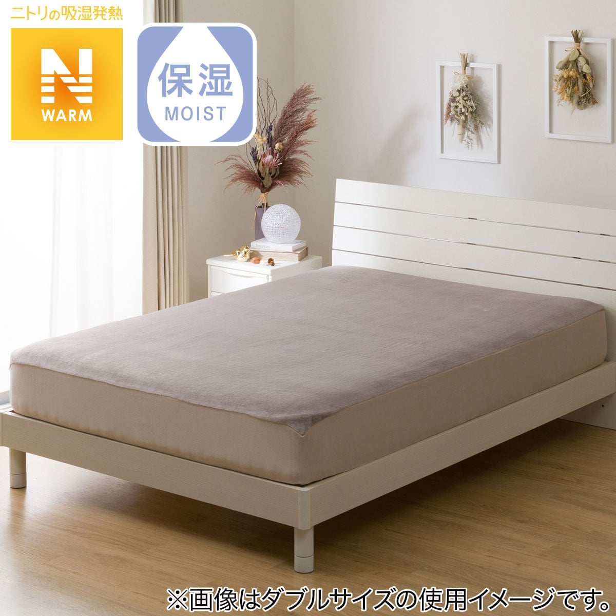 写真付きレビュー】ニトリ 【デコホーム商品】ぴったりフィット マルチすっぽりシーツ セミダブル（Nウォーム N2 MO SD） の通販商品口コミ情報  RoomClipショッピング