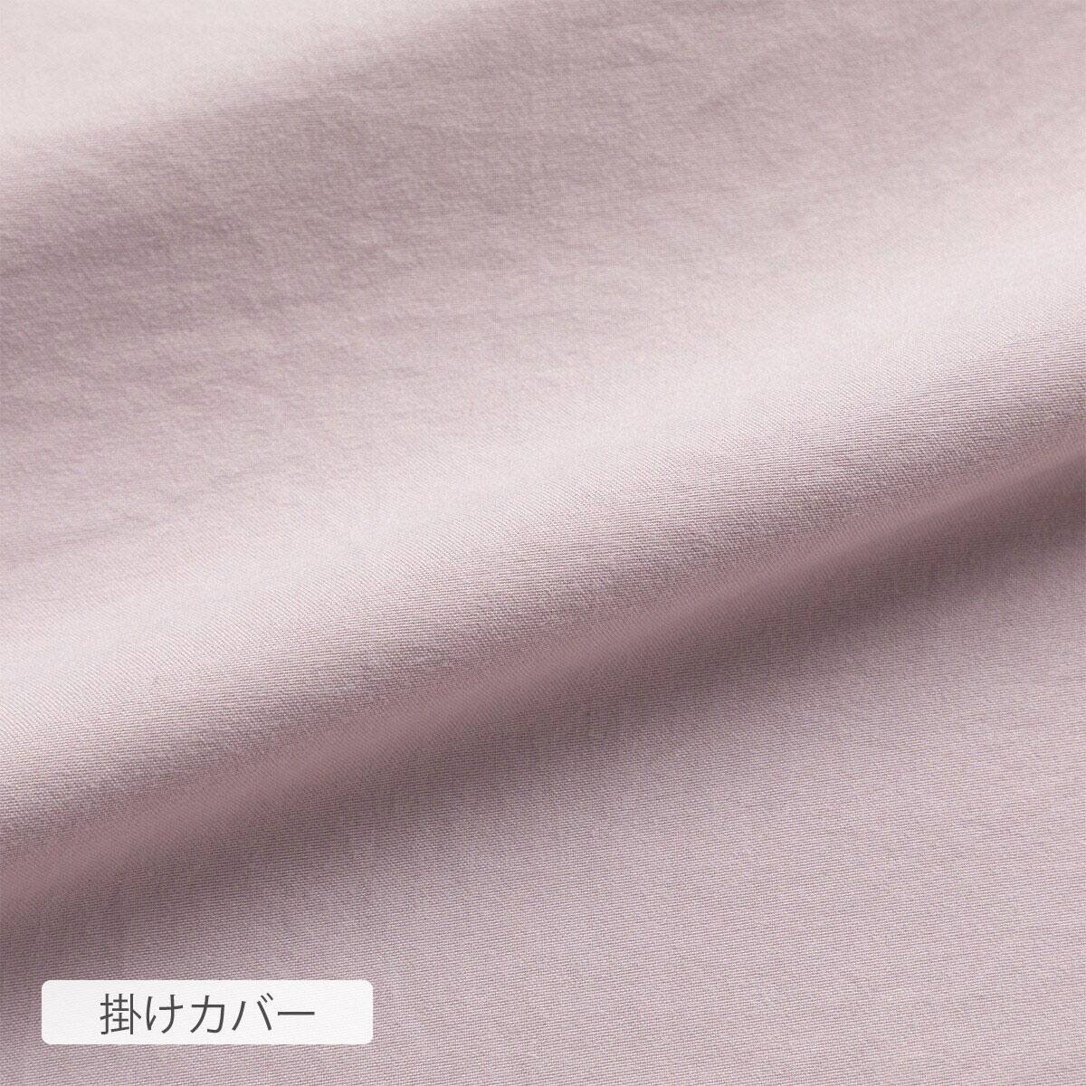 掛布団カバーSサイズ・枕カバー2点セット(ウォッシュフリル F9 RO
