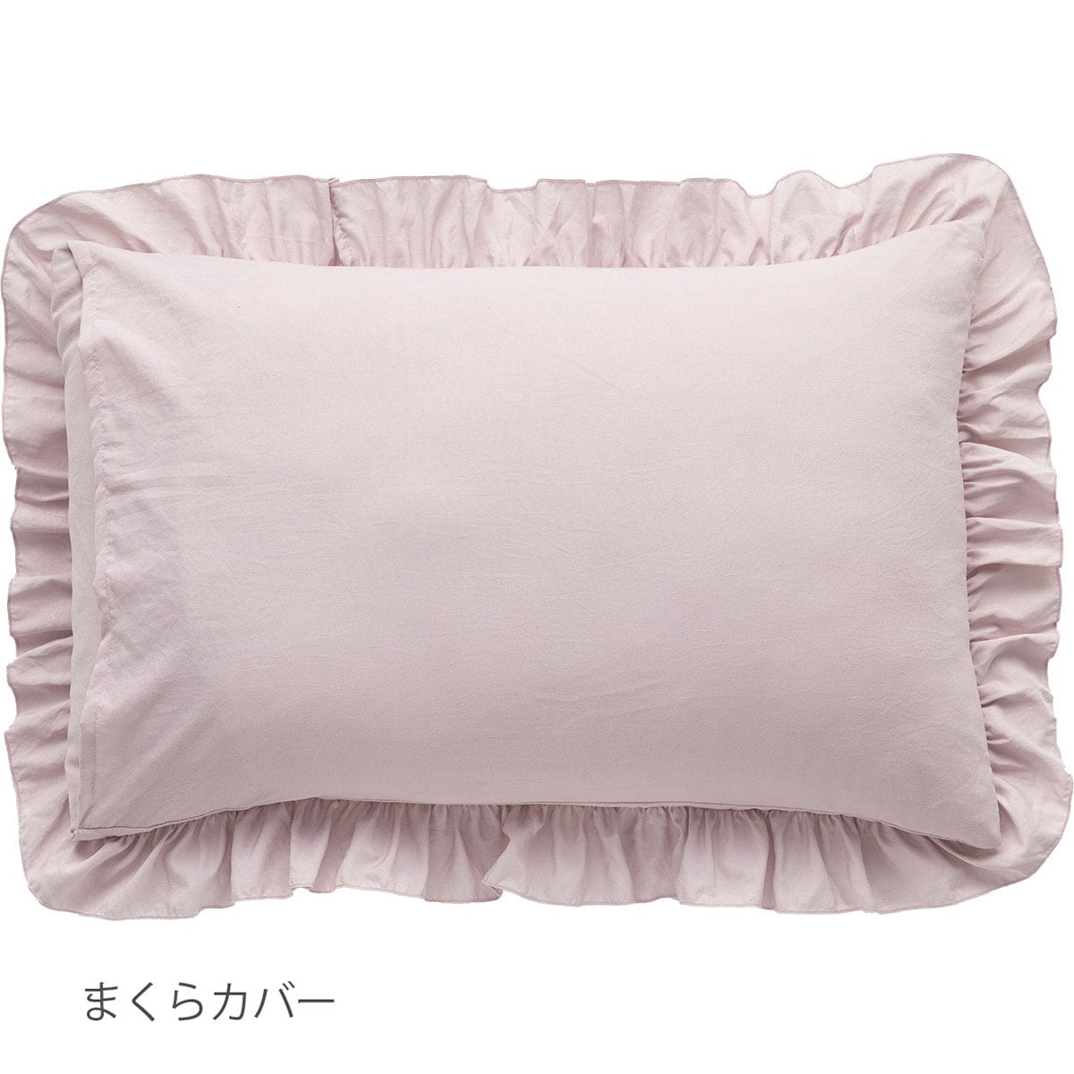 掛布団カバーSサイズ・枕カバー2点セット(ウォッシュフリル F9 RO