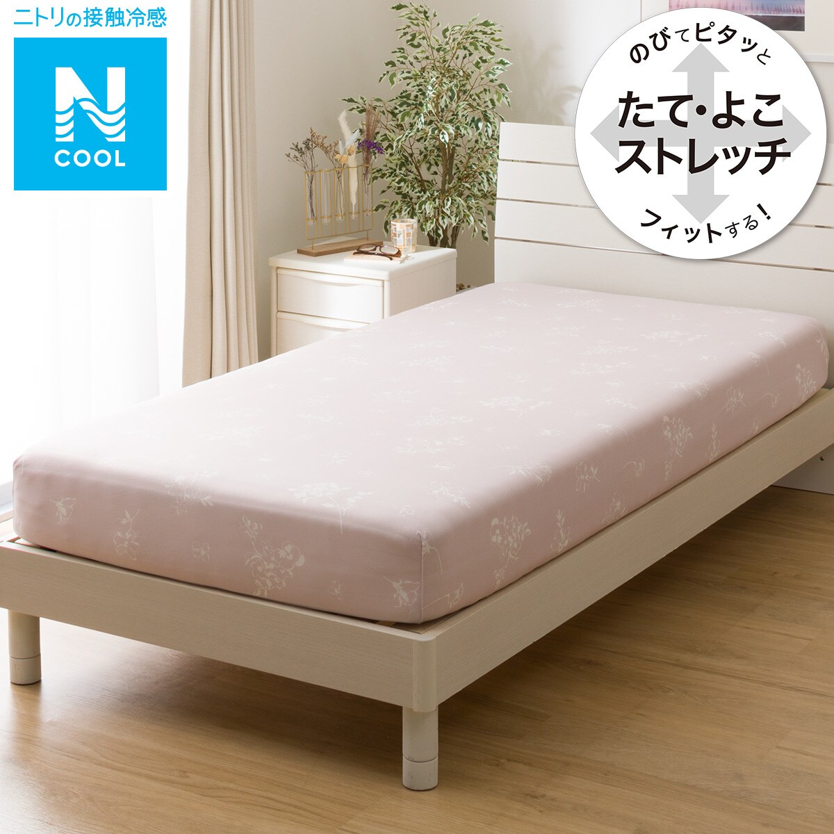 デコホーム商品】ぴったりフィット マルチすっぽりシーツ スモール
