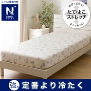 【デコホーム商品】ぴったりフィット マルチすっぽりシーツ(NクールSP ラインアート N3-5)