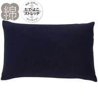 【デコホーム商品】のびてピタッとフィットする枕カバー（NV ST23-6）