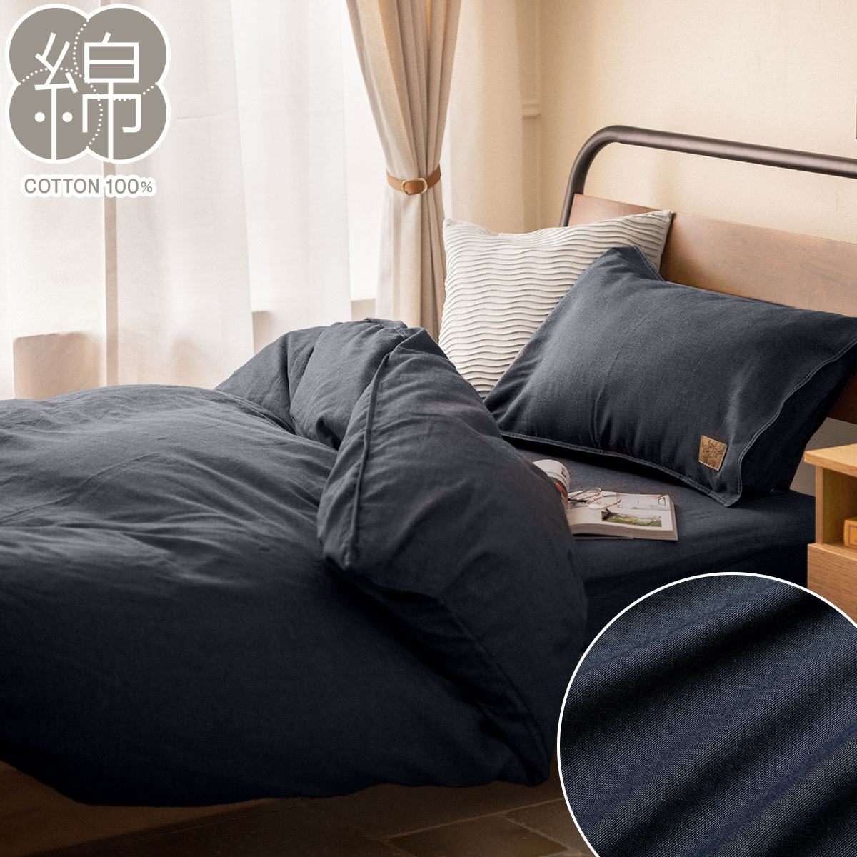 値下げして掛けフトンカバー 掛布団カバー【防縮加工無地カラー】｜敷布団・羽毛布団