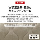 ピローパッド(NウォームWSP A2312 MMO) 4枚目画像