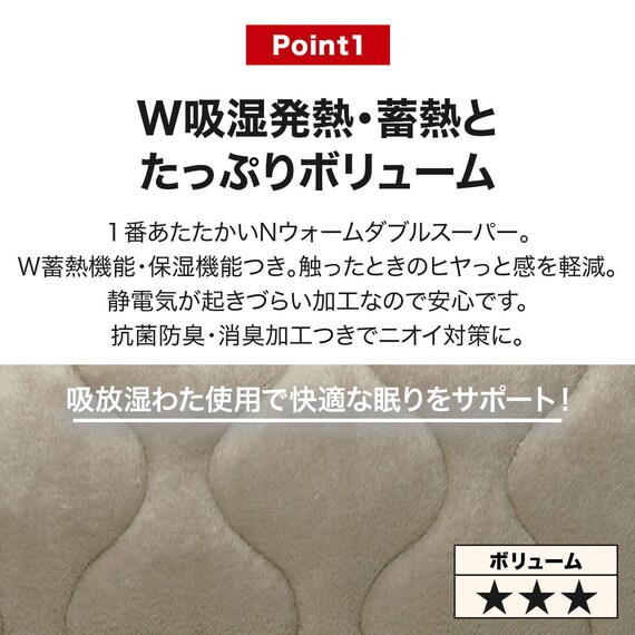 ピローパッド(NウォームWSP A2312 MMO) 4枚目画像