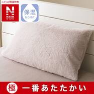 枕カバー（NウォームWSP N416）