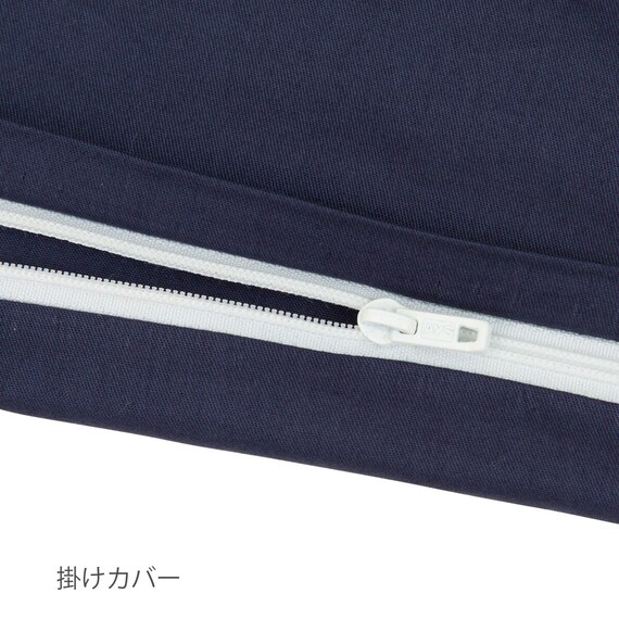 掛布団カバーSサイズ・枕カバー2点セット(ST04 コットンDC NV) 3枚目画像