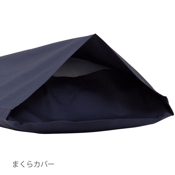 掛布団カバーSサイズ・枕カバー2点セット(ST04 コットンDC NV) 10枚目画像