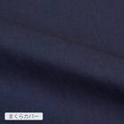 掛布団カバーSサイズ・枕カバー2点セット(ST04 コットンDC NV) 11枚目画像