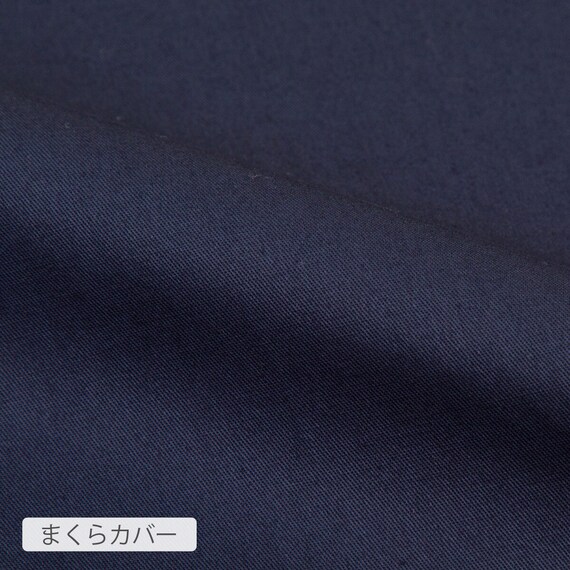 掛布団カバーSサイズ・枕カバー2点セット(ST04 コットンDC NV) 11枚目画像