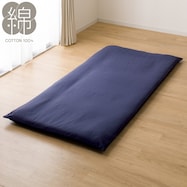 敷ふとんカバー シングル(コットン DC4 NV)