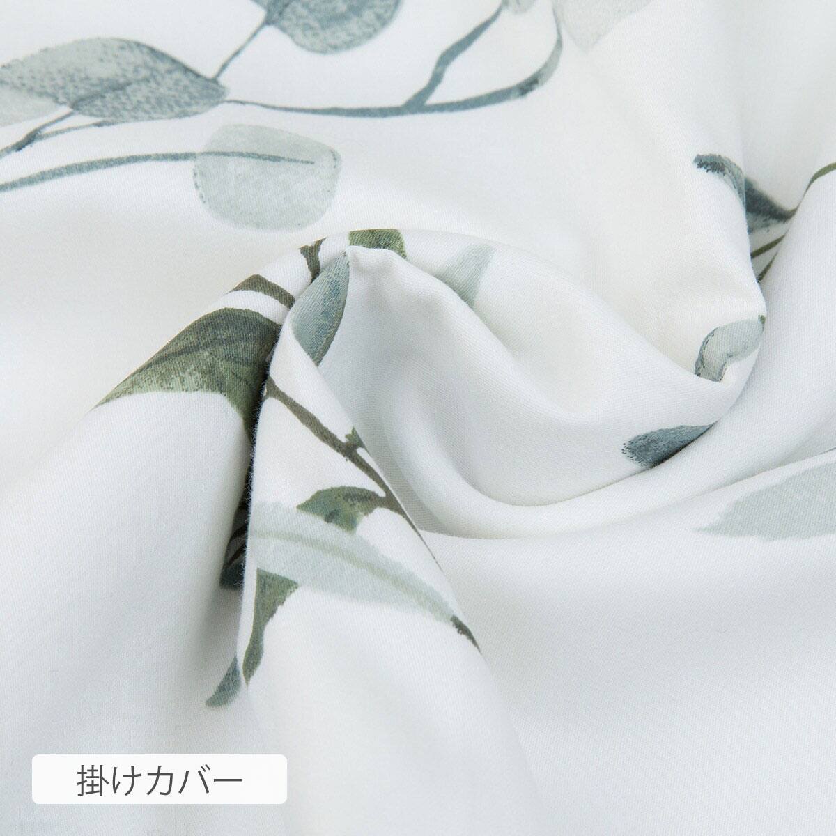 ☆新品・未開封☆ ユキコハナイ 掛布団カバー×2.ピローケース×2 西川（nishikawa） 日本製 mee 掛け布団カバー 150×210cm シングル