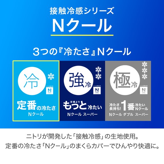 まくらカバー(Nクール N503 BHタイル) 7枚目画像