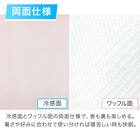 まくらカバー(Nクール N503 BHタイル) 11枚目画像