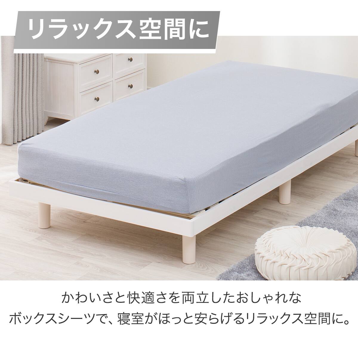 ぴったりフィット マルチすっぽりシーツ スモールシングルーシングル(N