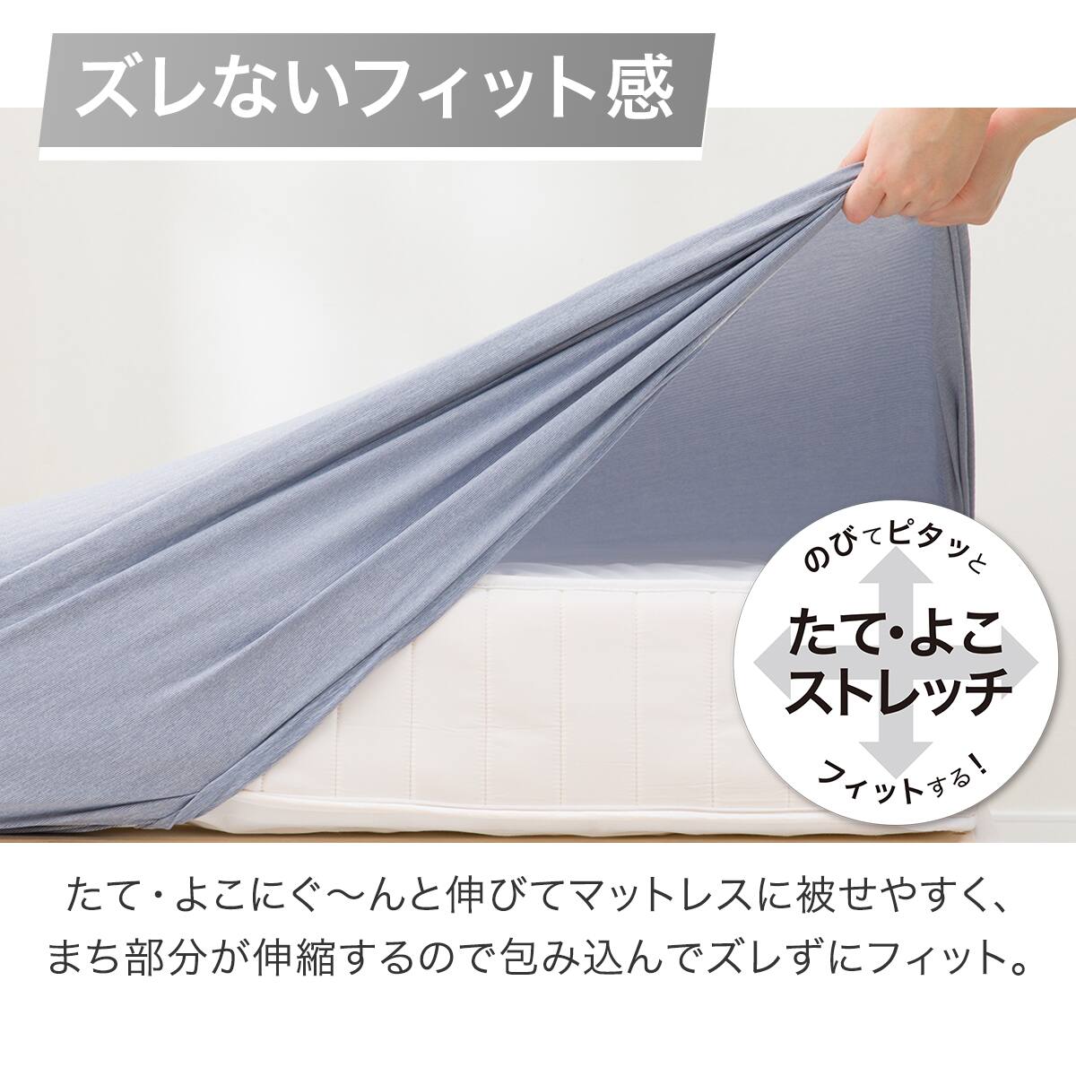 ぴったりフィット マルチすっぽりシーツ スモールシングルーシングル(N