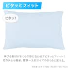 のびてピタッとフィットする枕カバー(Nクール N507 BL) 7枚目画像