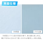 のびてピタッとフィットする枕カバー(Nクール N507 BL) 8枚目画像