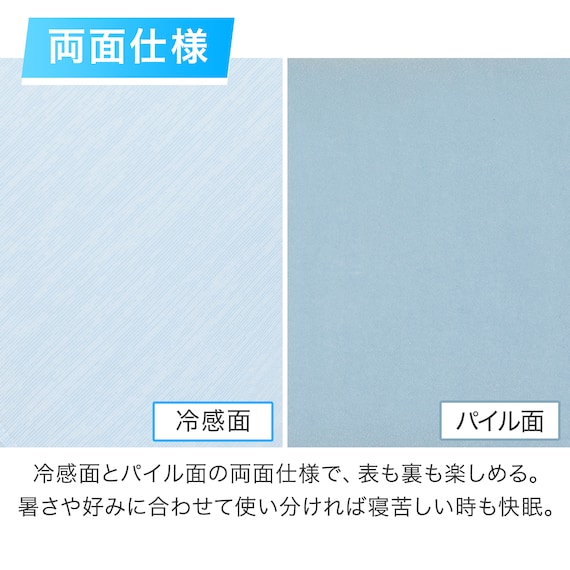 のびてピタッとフィットする枕カバー(Nクール N507 BL) 8枚目画像