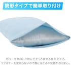 のびてピタッとフィットする枕カバー(Nクール N507 BL) 9枚目画像