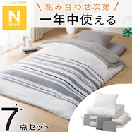 Nウォーム毛布付き組布団7点セット シングル