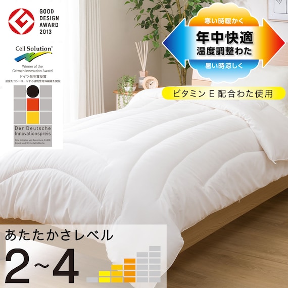 温度調整 掛け布団 セミダブル(セルプラスE1 SD) 1枚目画像