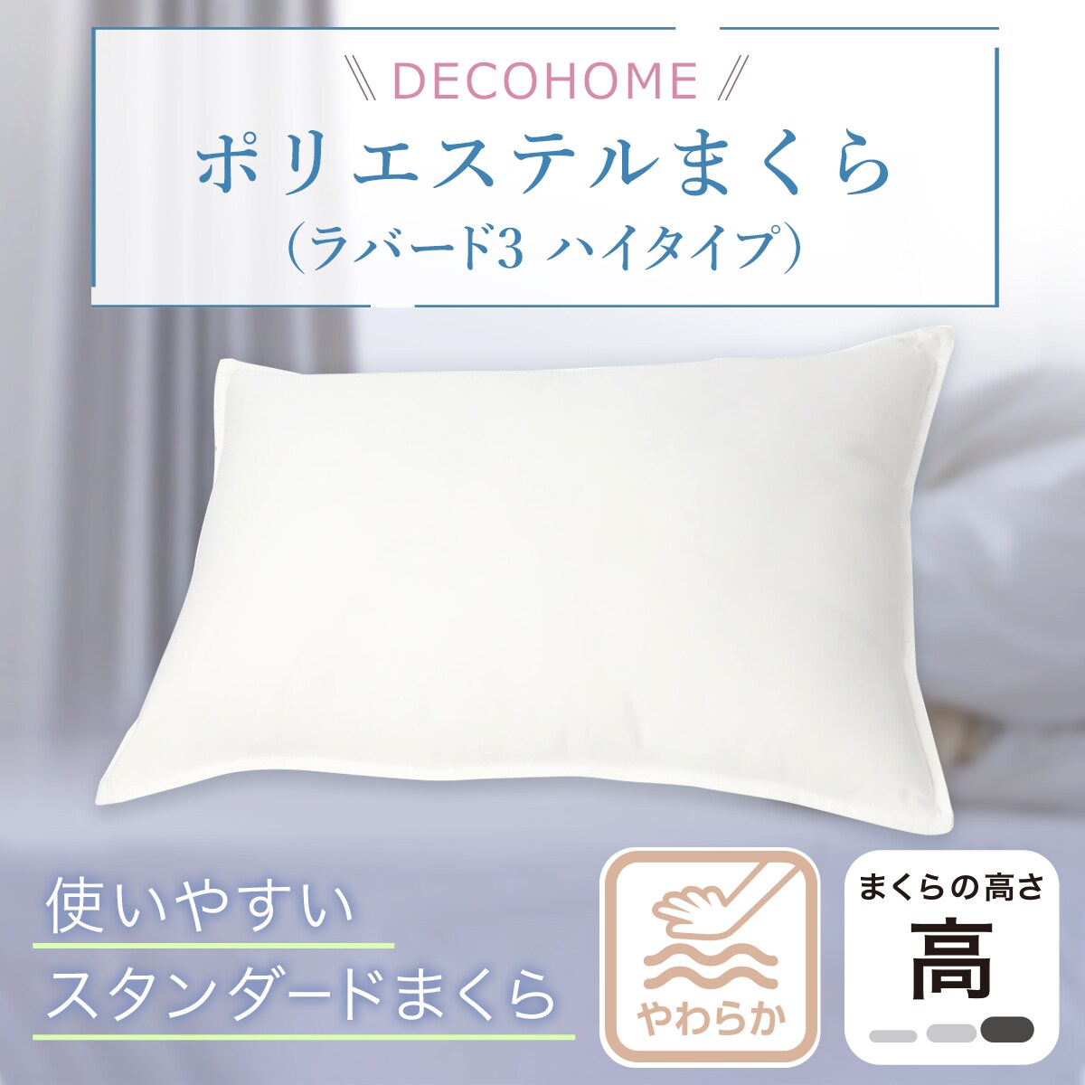 NITORI ポリエステル枕 ホワイト 標準サイズ NITORI ポリエステル枕 ホワイト 標準サイズ - メルカリ