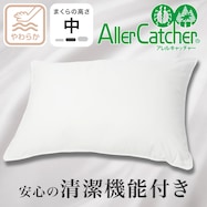 洗える消臭ポリエステル枕(デオウォッシュ4)