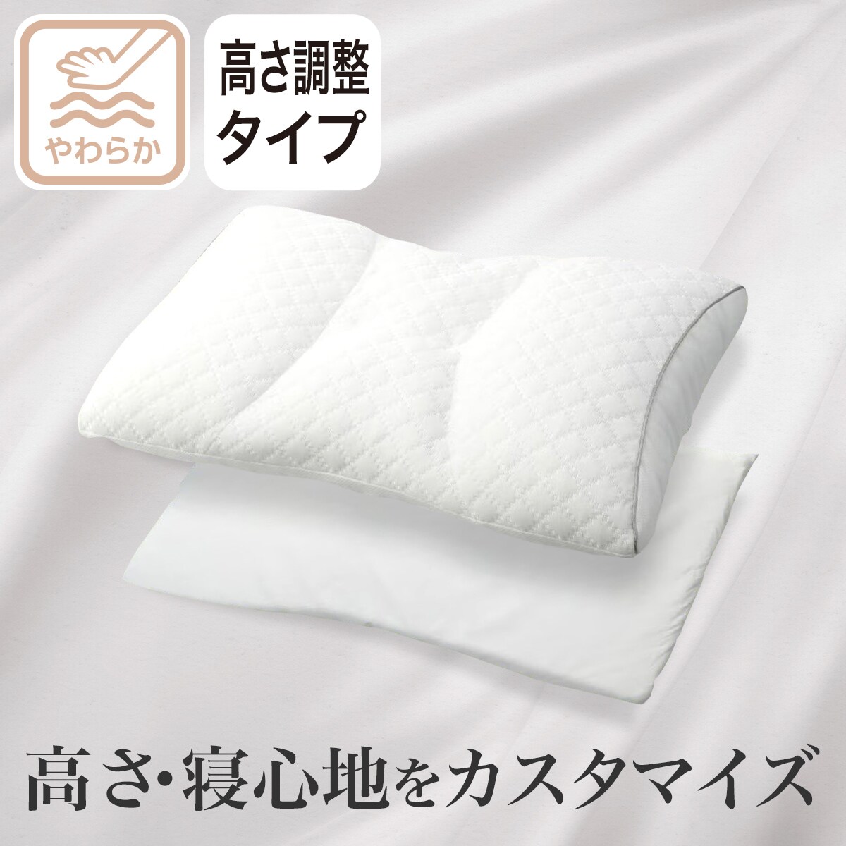 やわらか5ヶ所調整まくら（FT01 LOW） | ニトリネット【公式】 家具
