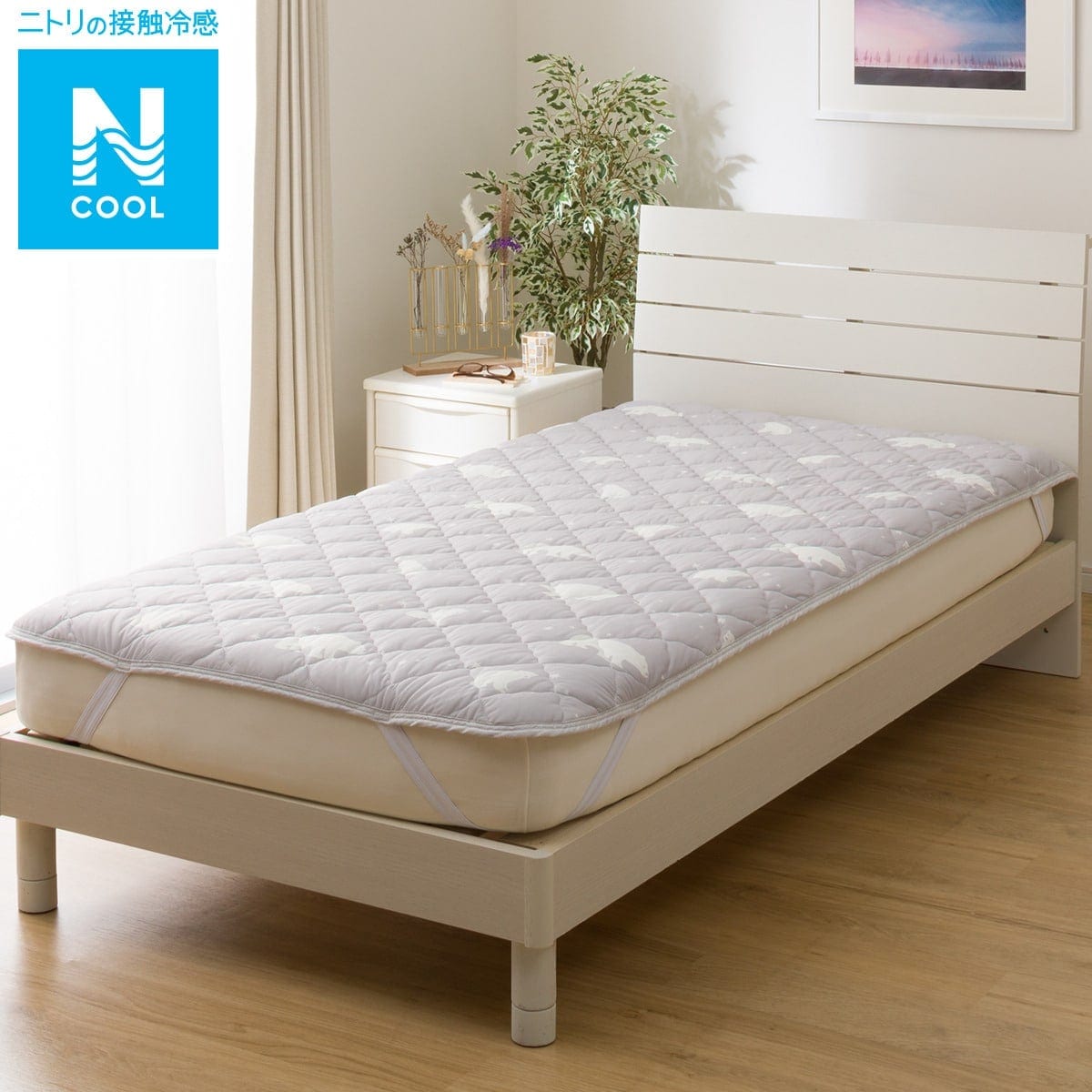 【デコホーム商品】敷きパッド シングル(Nクール N2304 ベア S) ニトリ